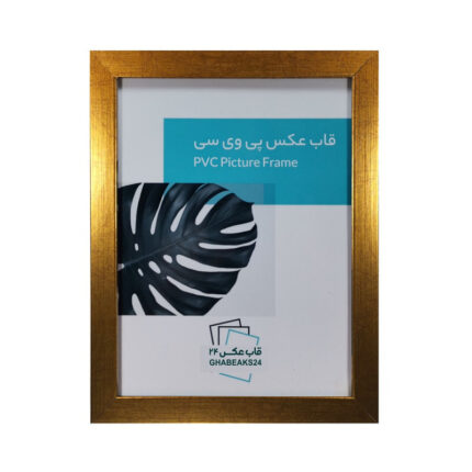 قاب عکس کد 2030